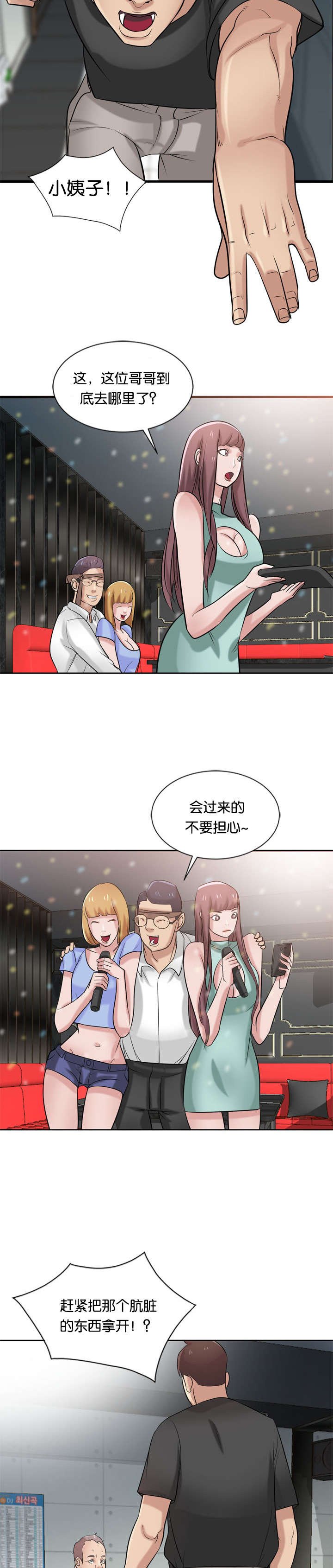 第30章：哀求