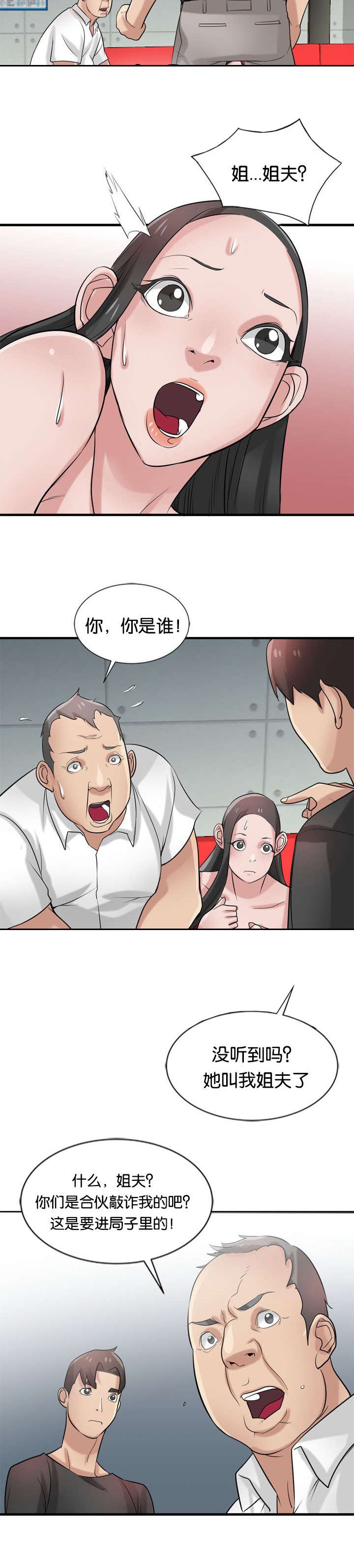 第30章：哀求