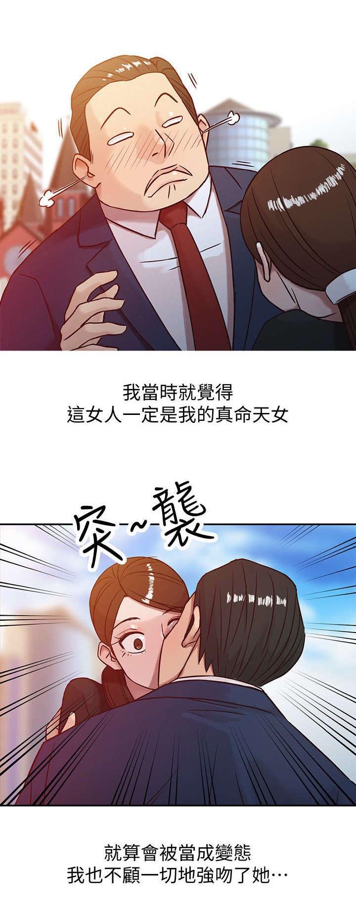 第4章：接吻