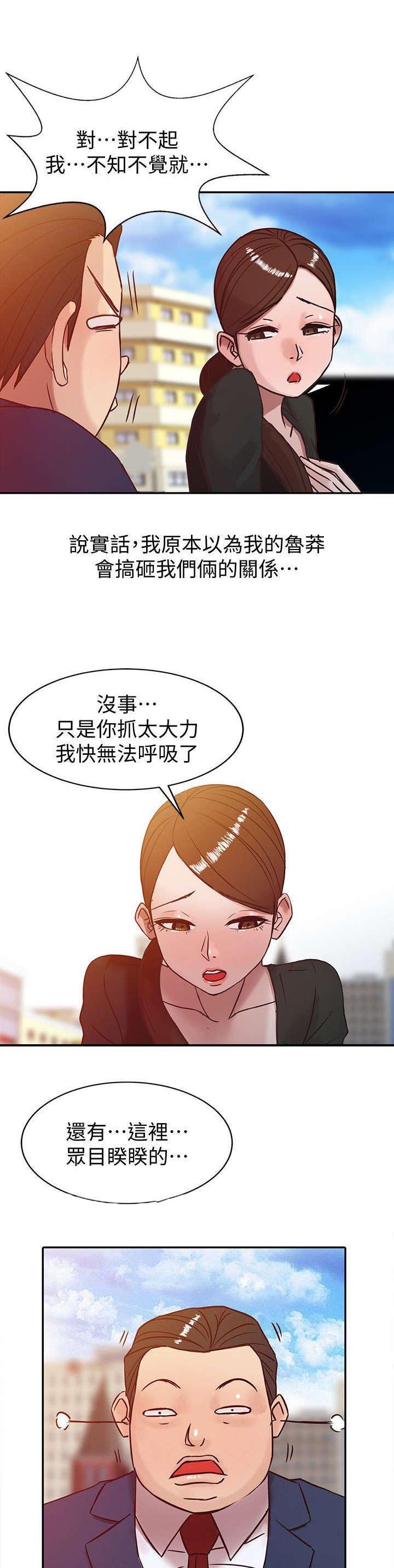 第4章：接吻