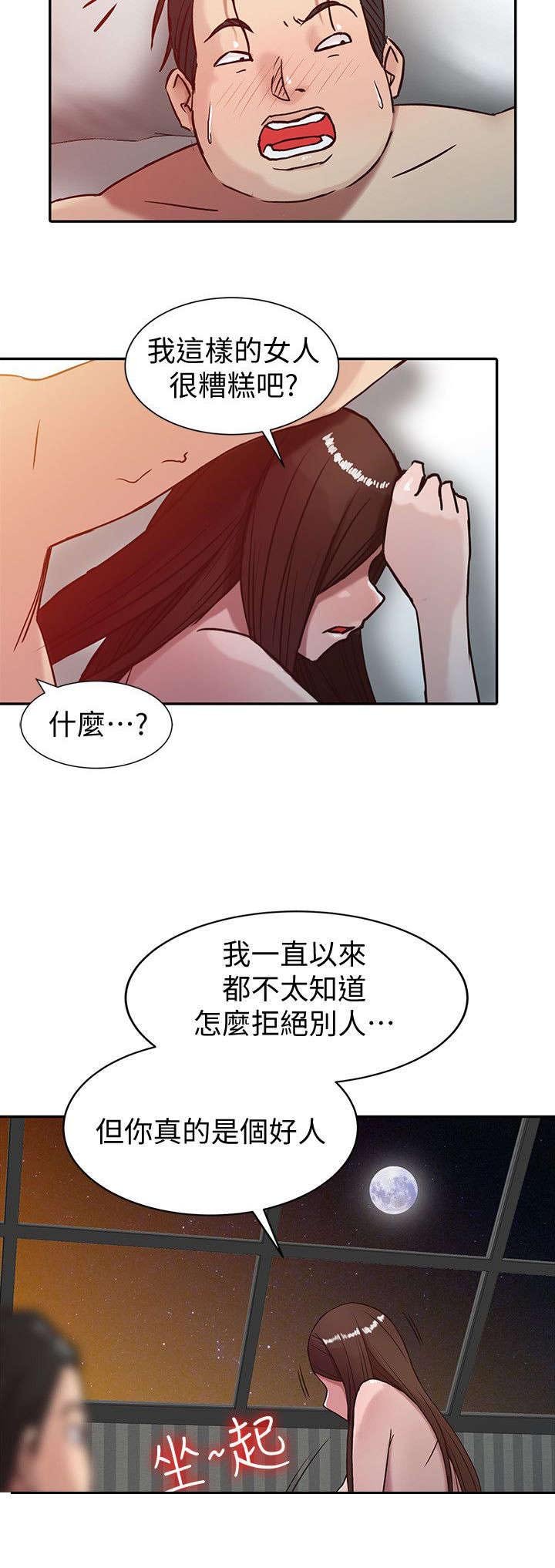 第5章：生气的小姨子