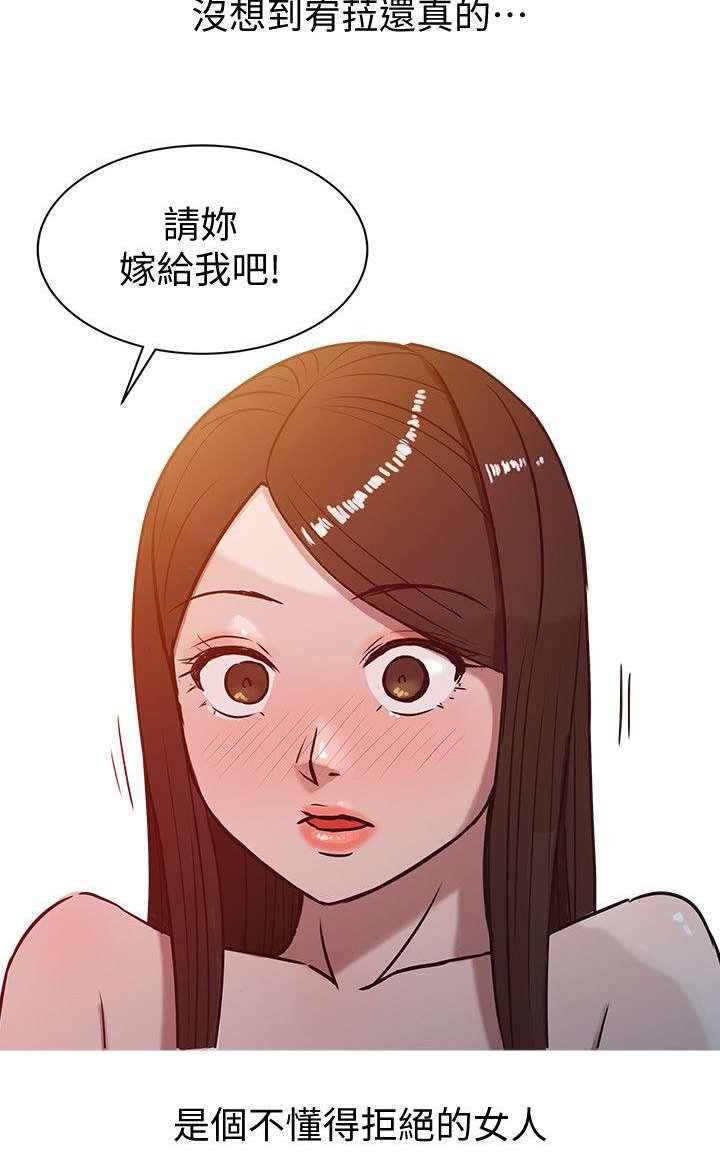第5章：生气的小姨子