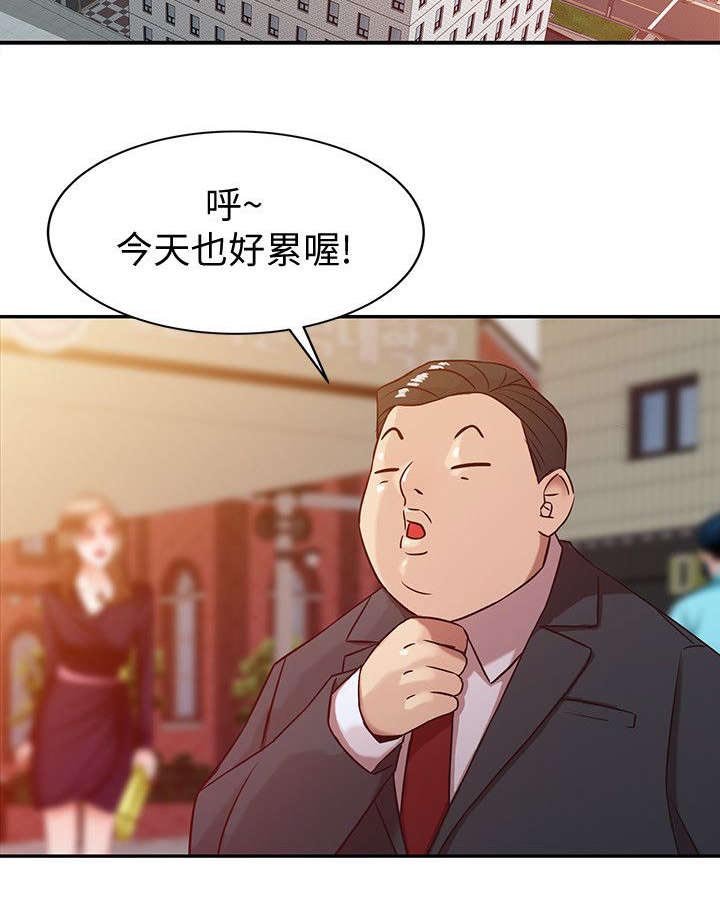 第6章：她的男友