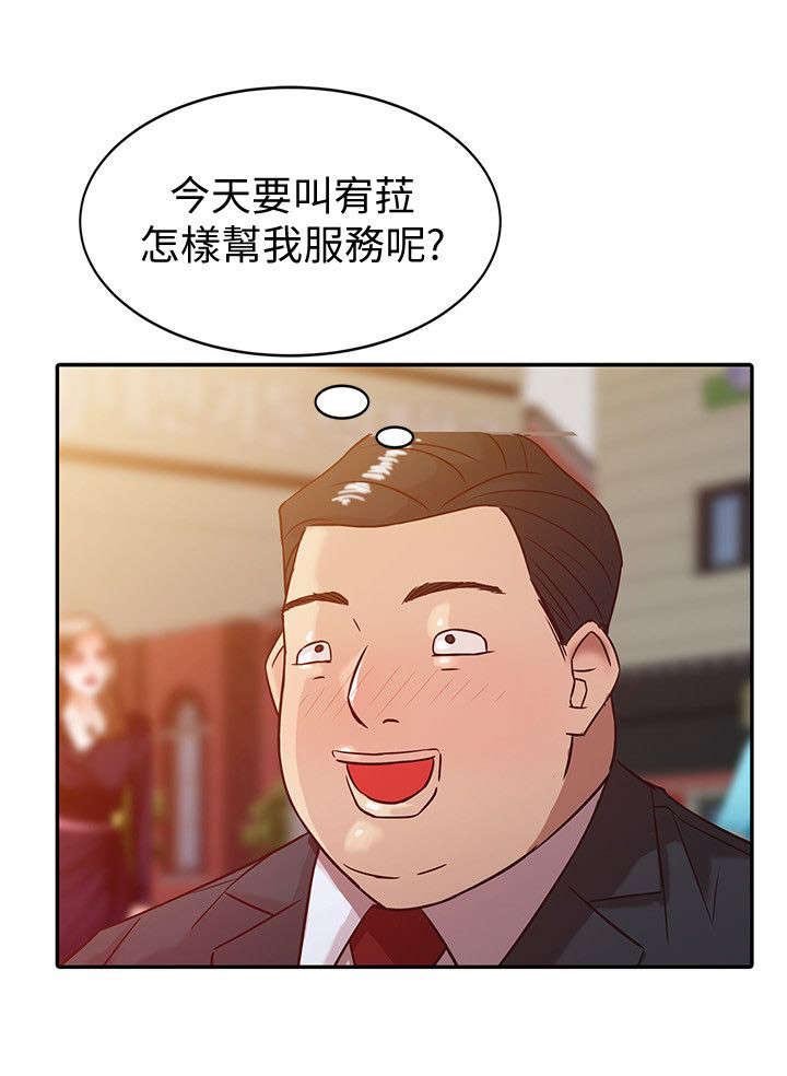 第6章：她的男友