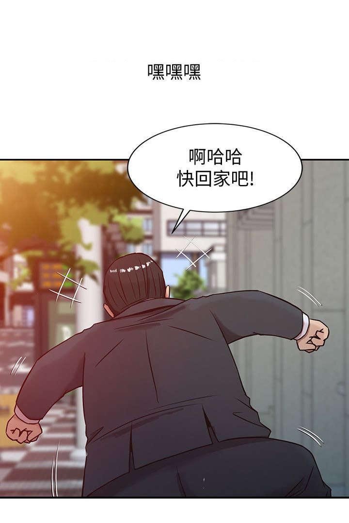 第6章：她的男友