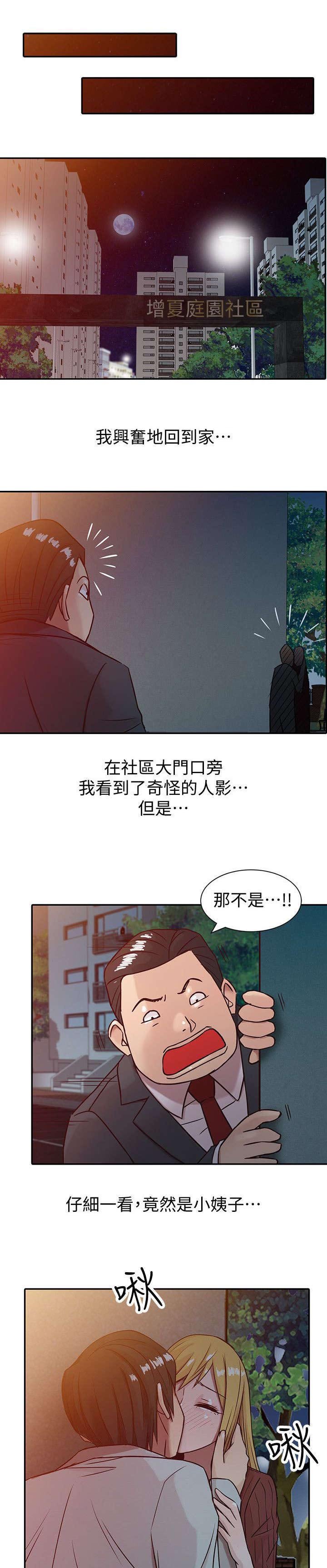 第6章：她的男友