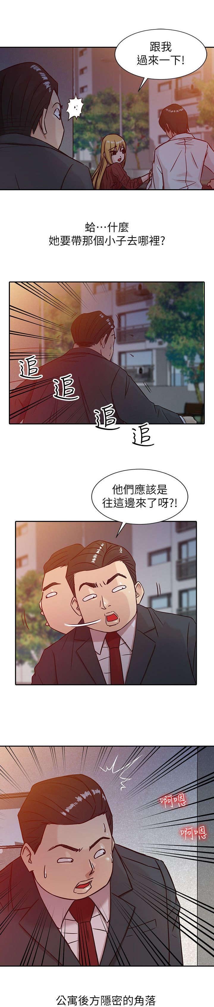 第6章：她的男友