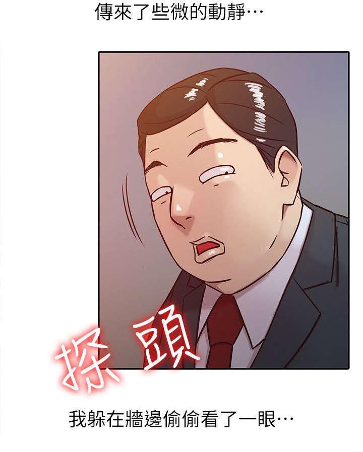 第6章：她的男友