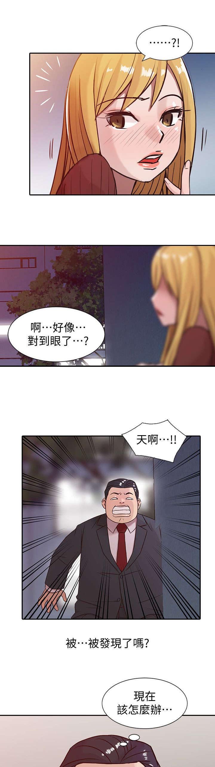 第7章：被发现了
