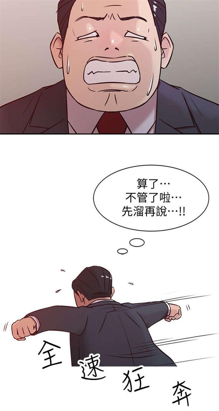 第7章：被发现了
