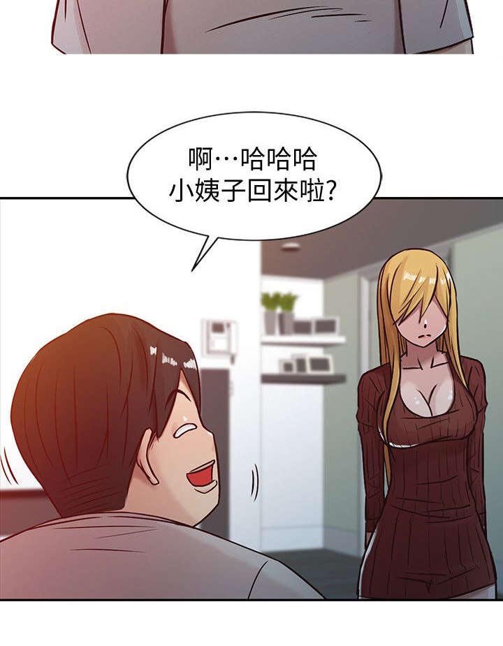 第7章：被发现了
