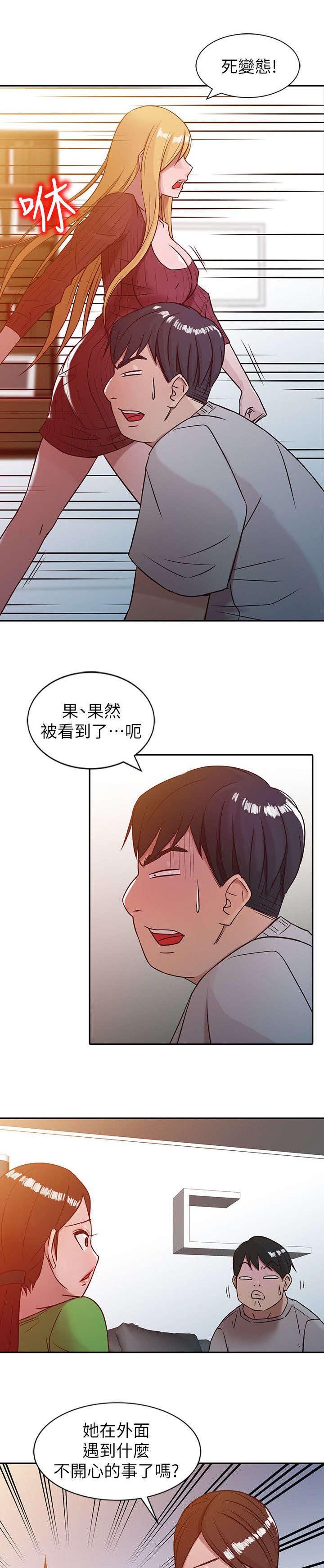 第8章：妻子的秘密