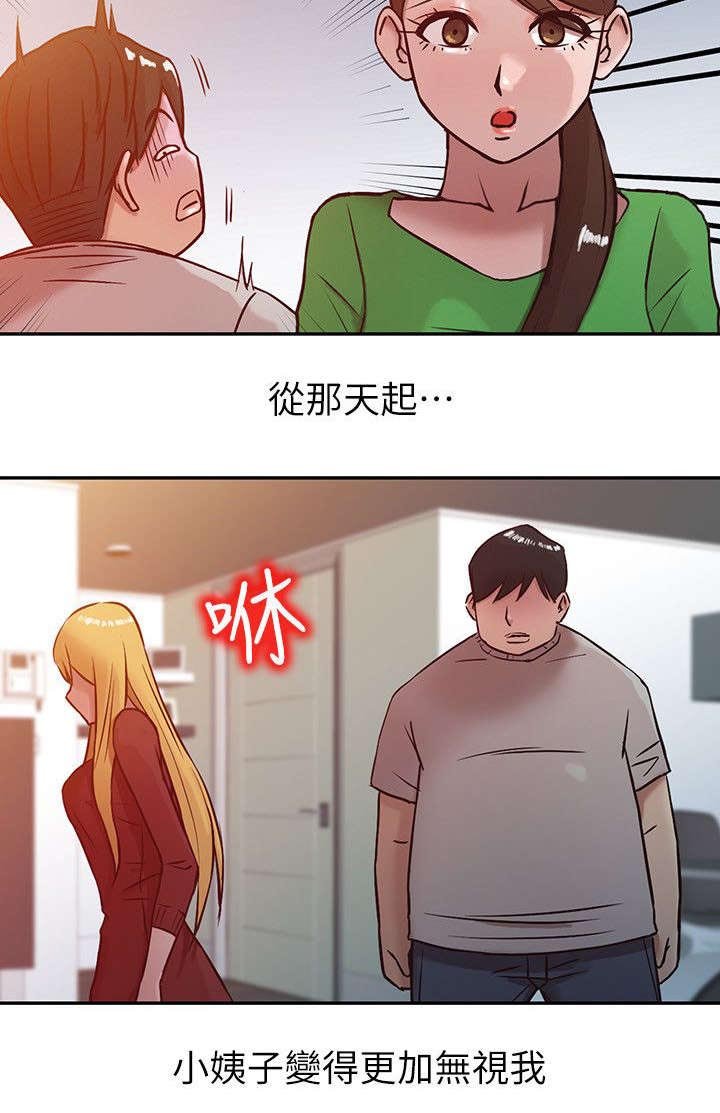 第8章：妻子的秘密