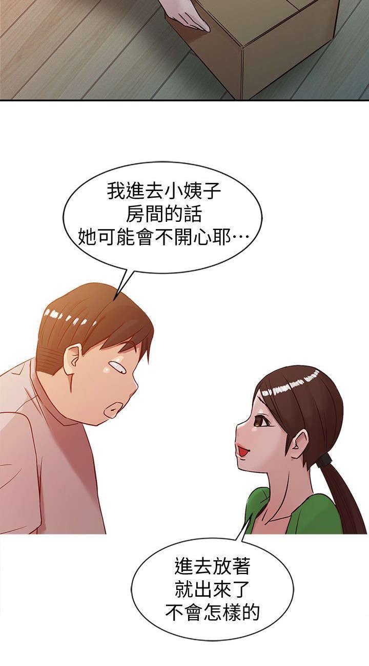 第8章：妻子的秘密