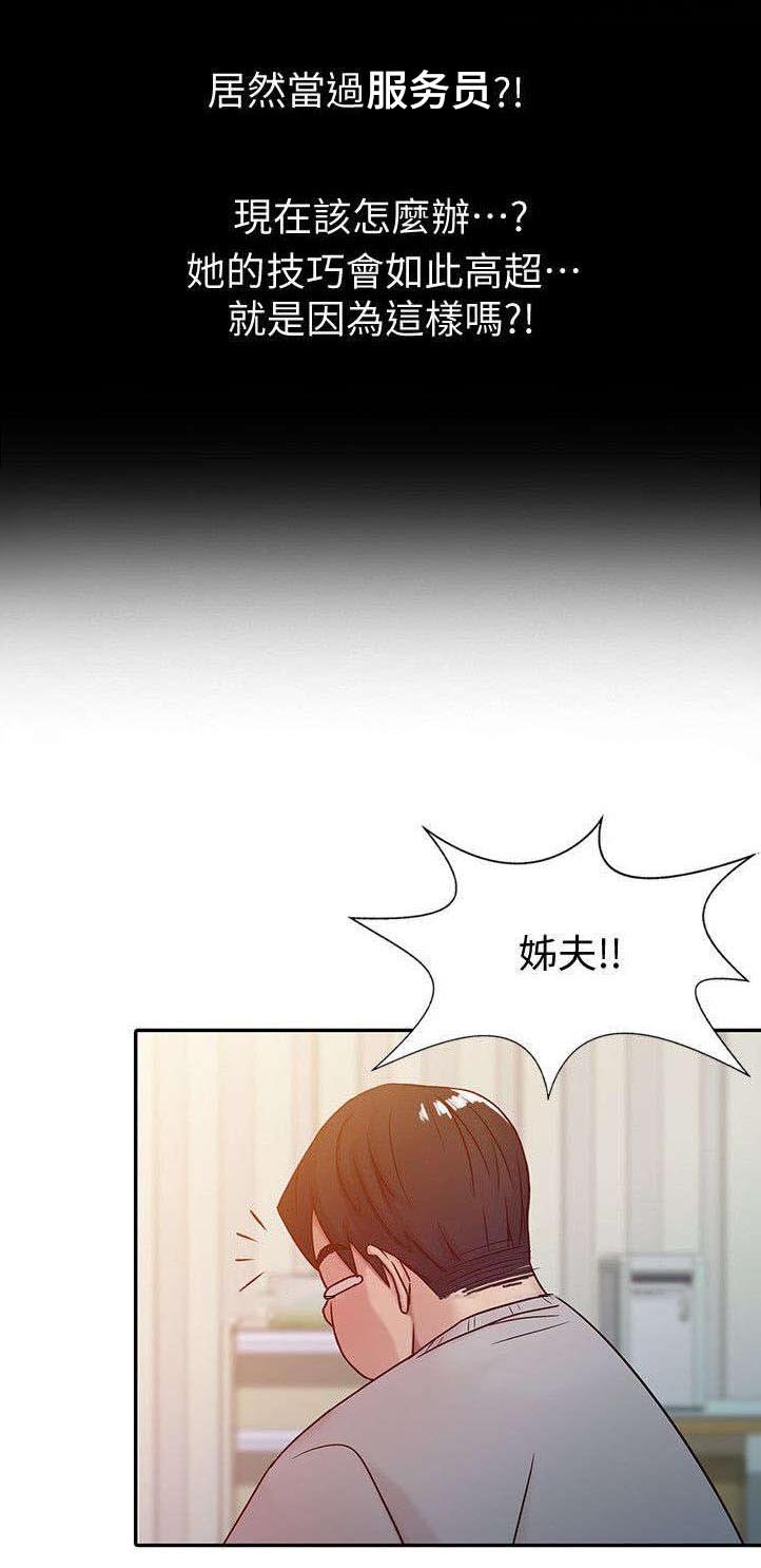 第9章：小姨子的哀求