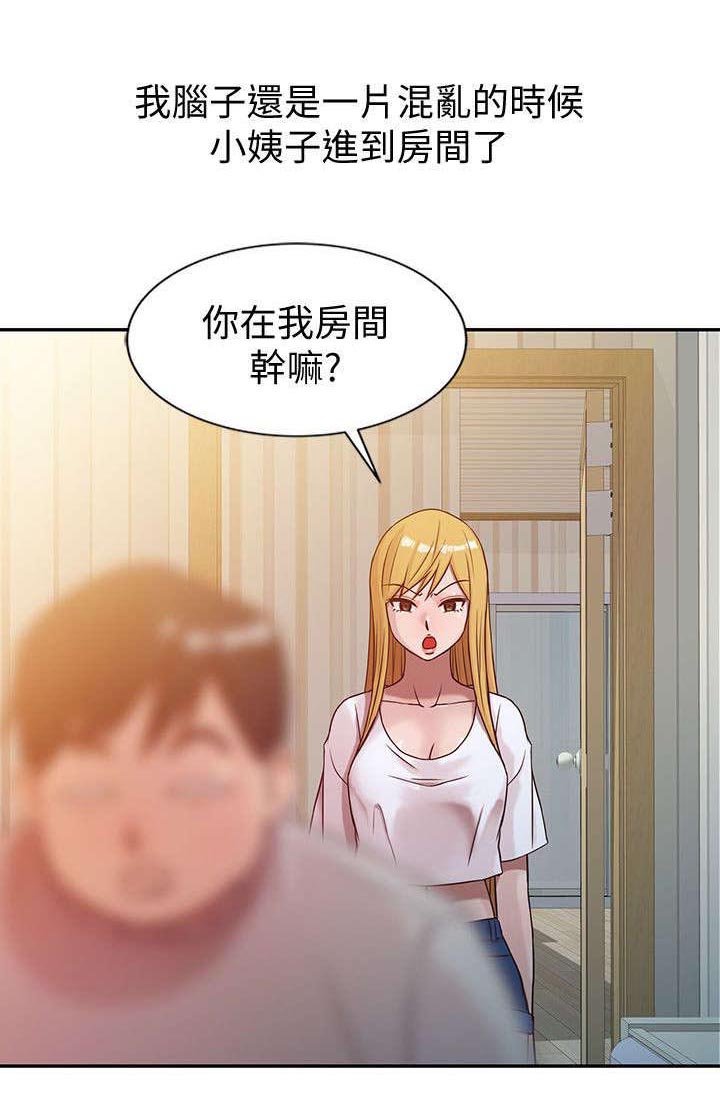 第9章：小姨子的哀求