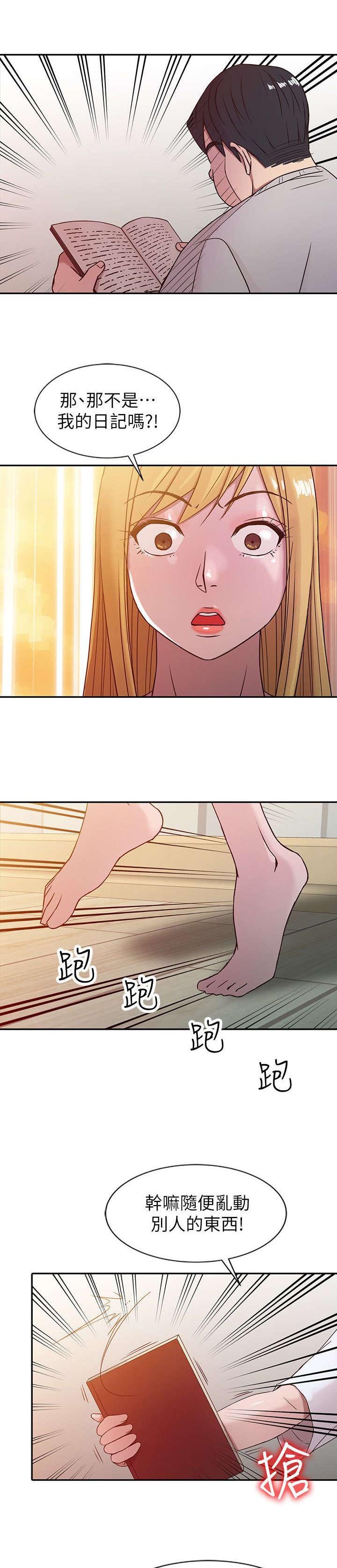 第9章：小姨子的哀求