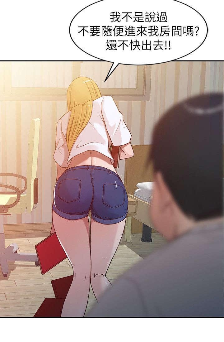 第9章：小姨子的哀求