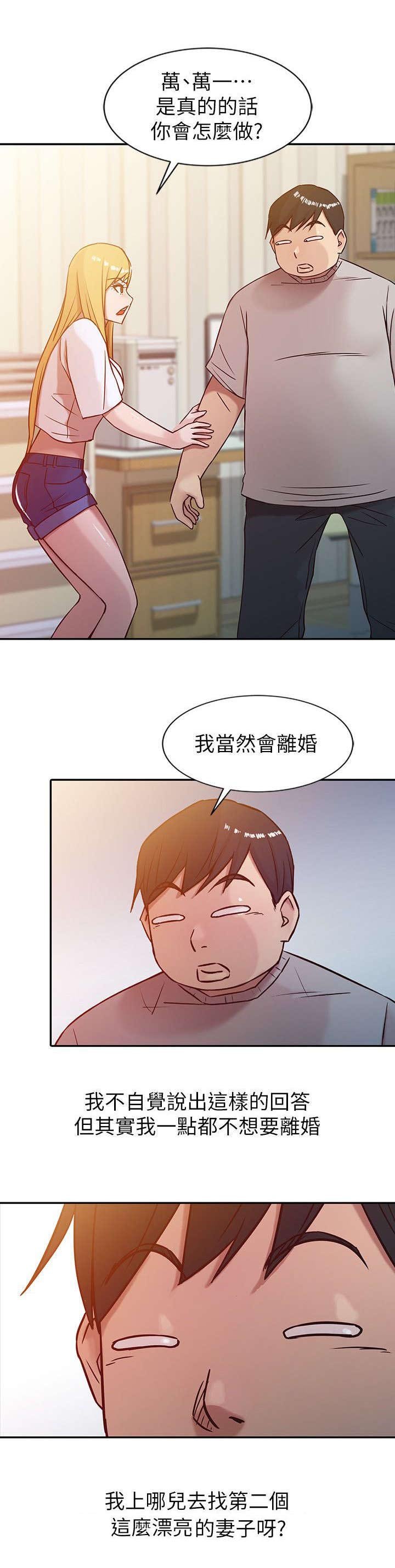 第9章：小姨子的哀求
