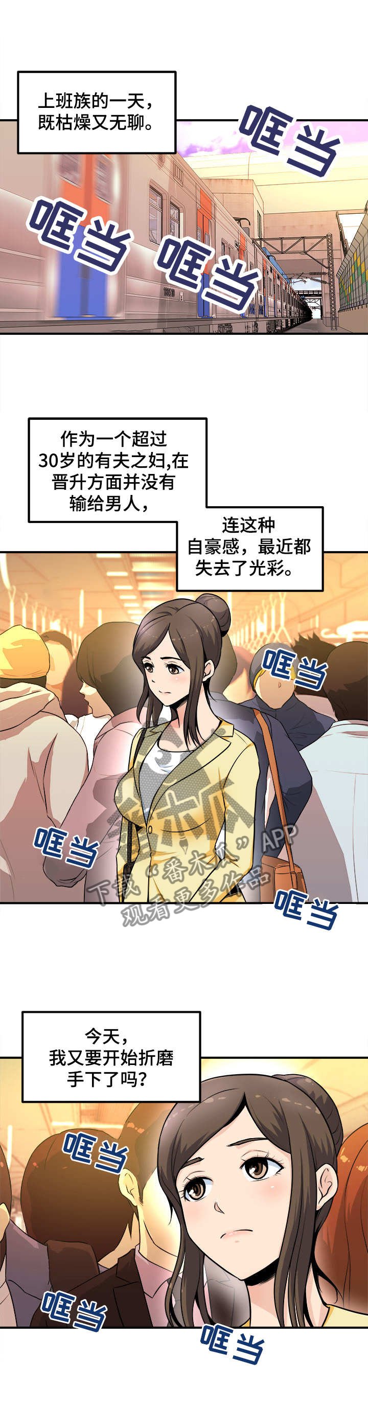 第1章：会餐