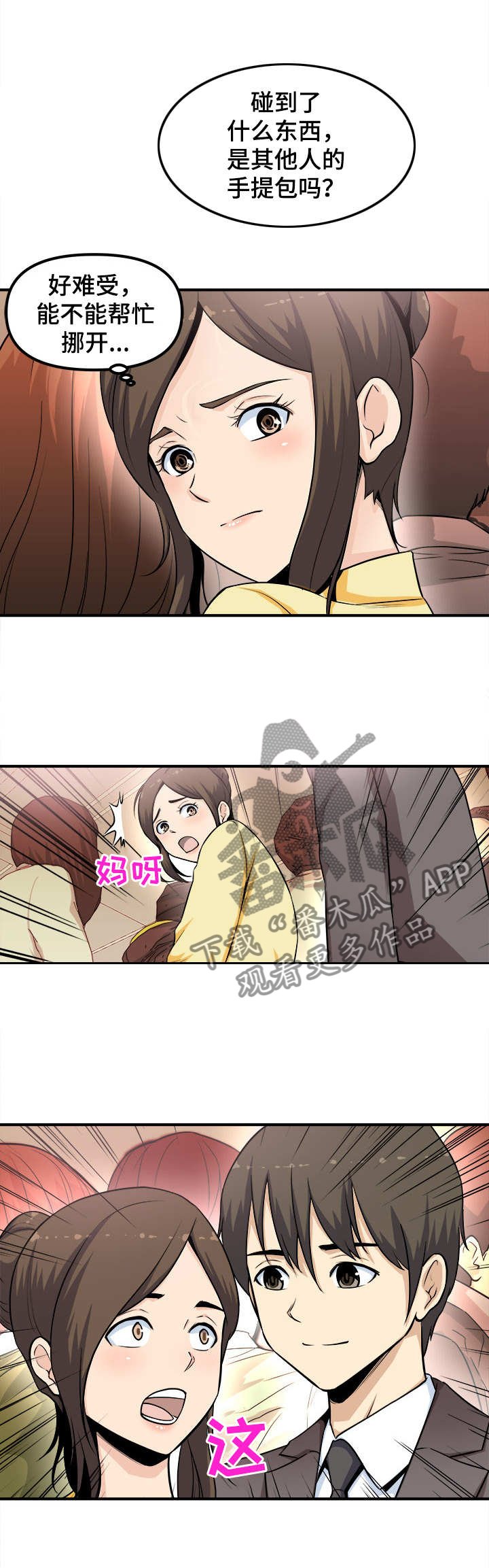 第1章：会餐