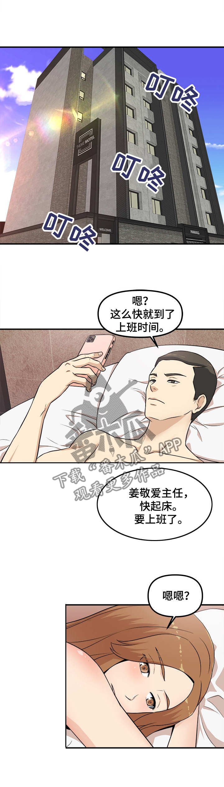 第1章：会餐