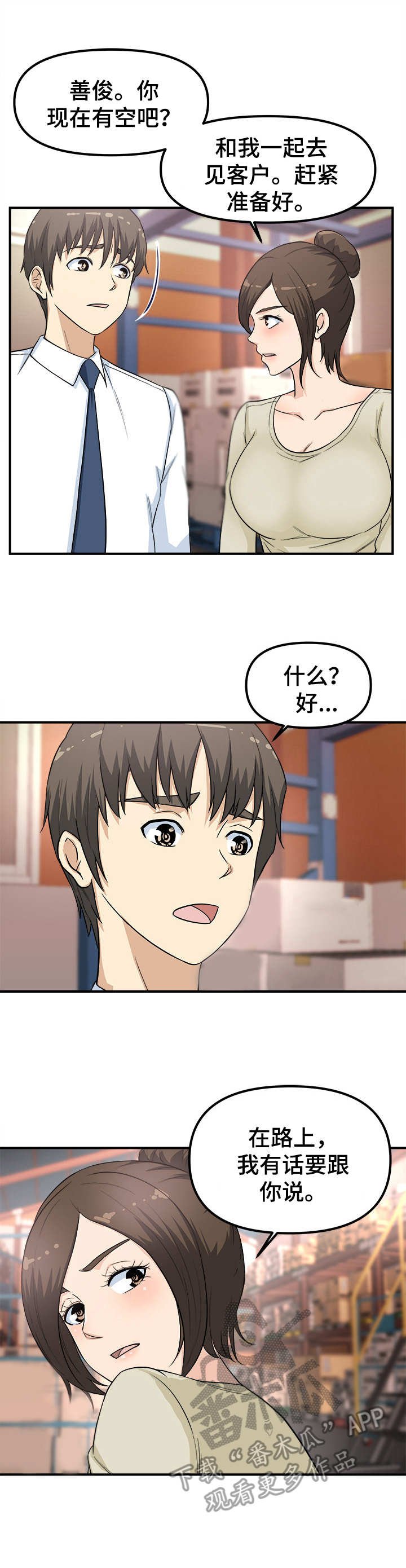 第10章：喝一杯