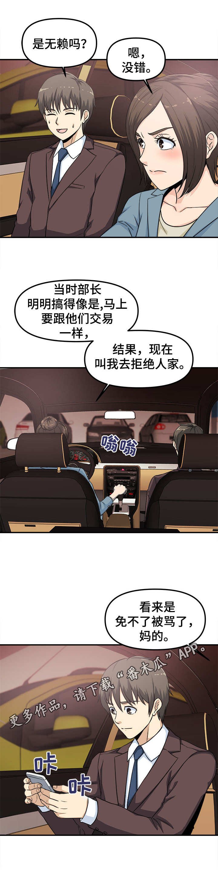 第10章：喝一杯