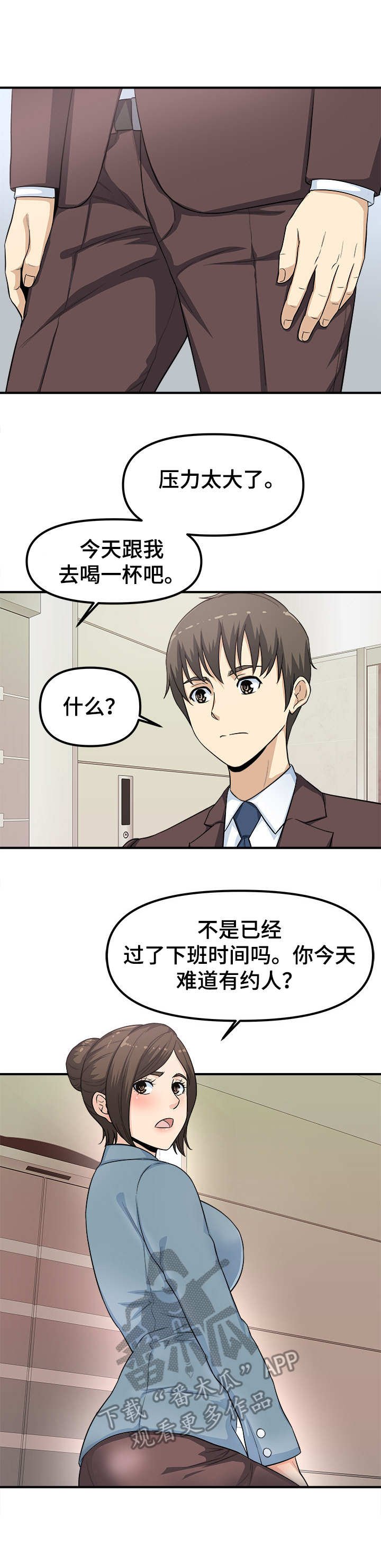 第10章：喝一杯