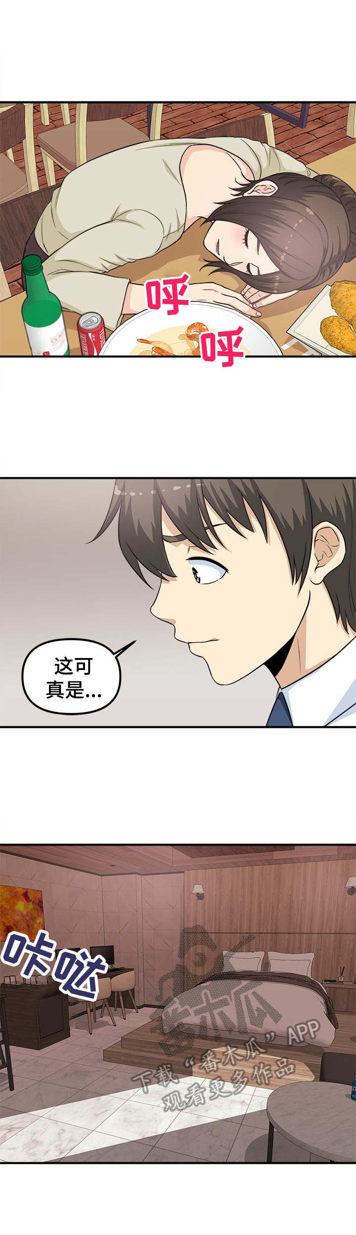 第11章：一次不够