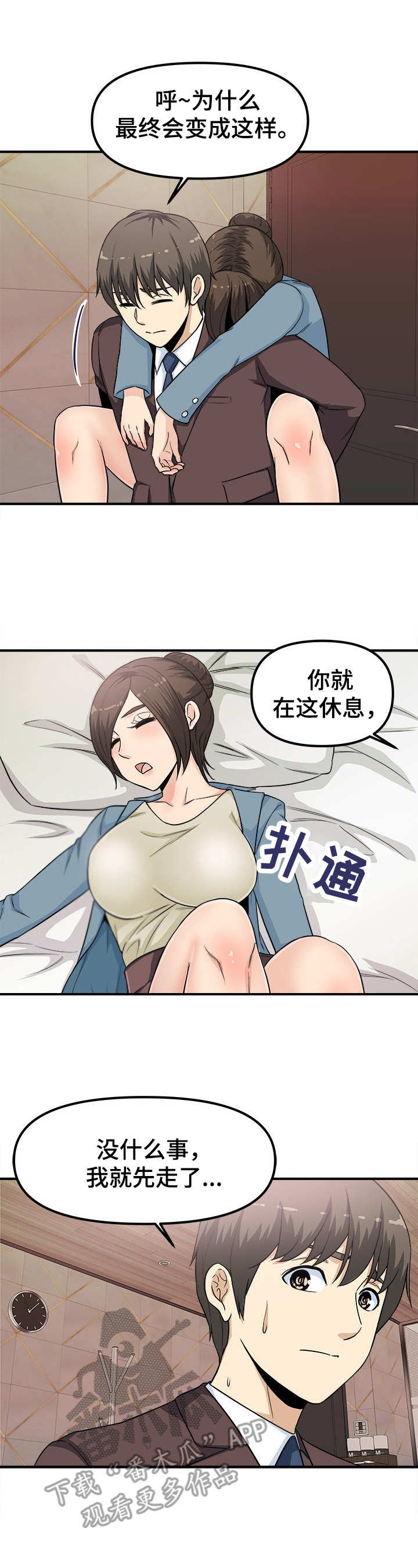 第11章：一次不够