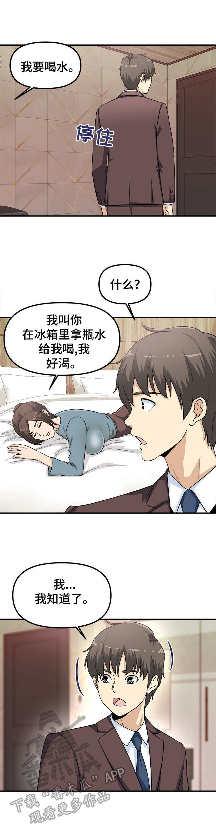 第11章：一次不够