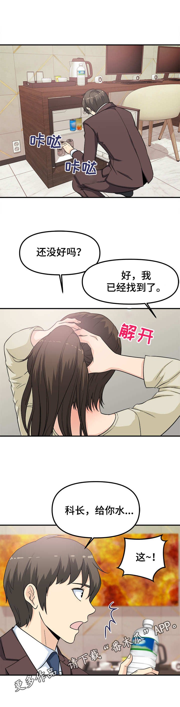 第11章：一次不够
