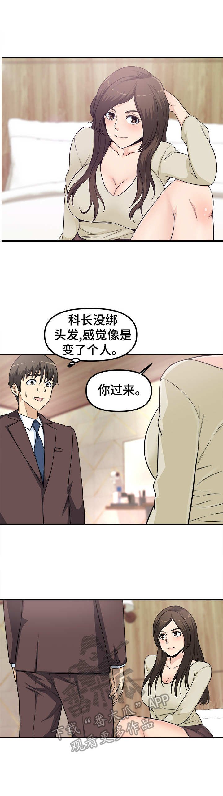 第11章：一次不够