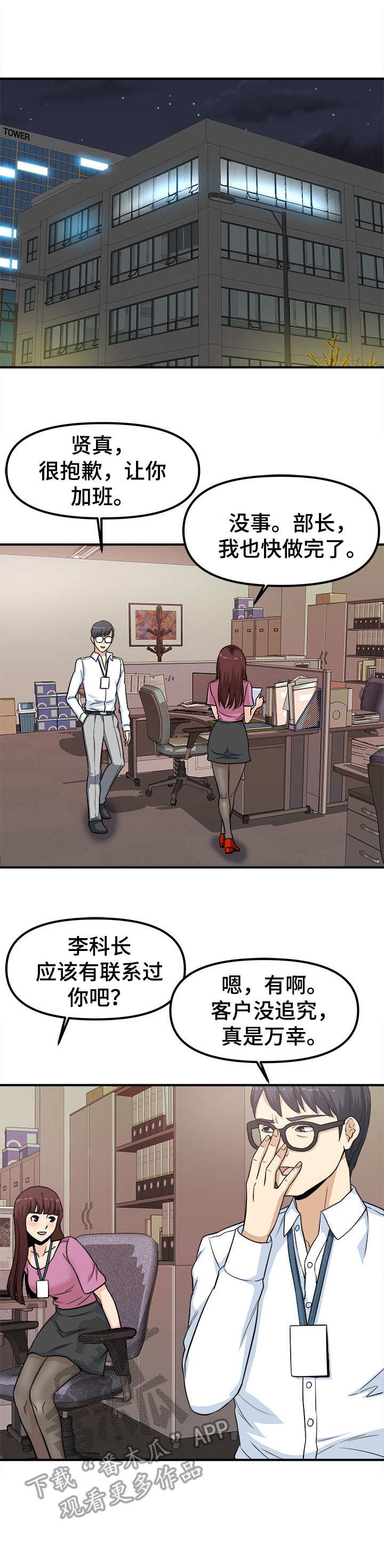 第11章：一次不够