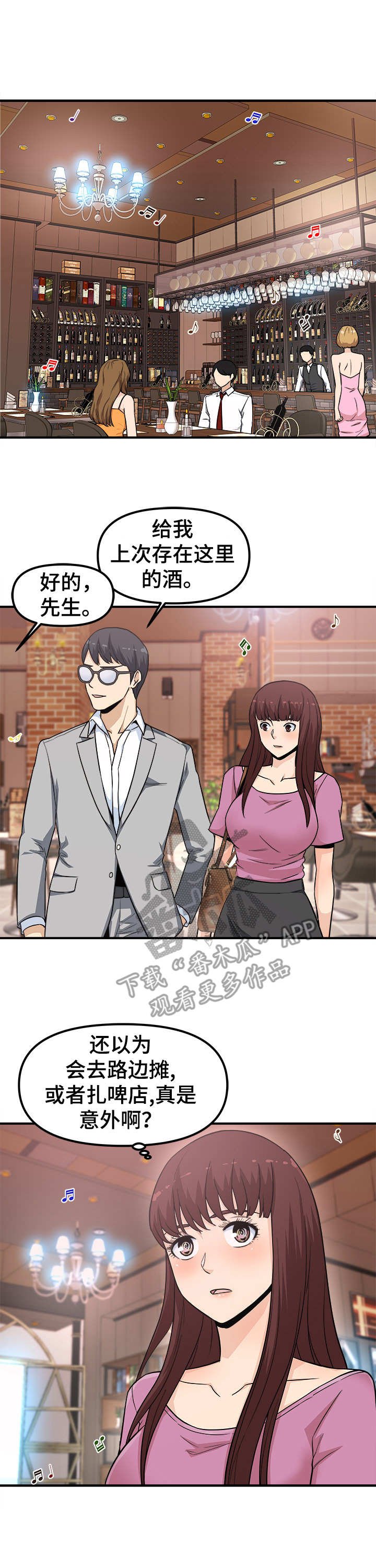 第12章：醉倒
