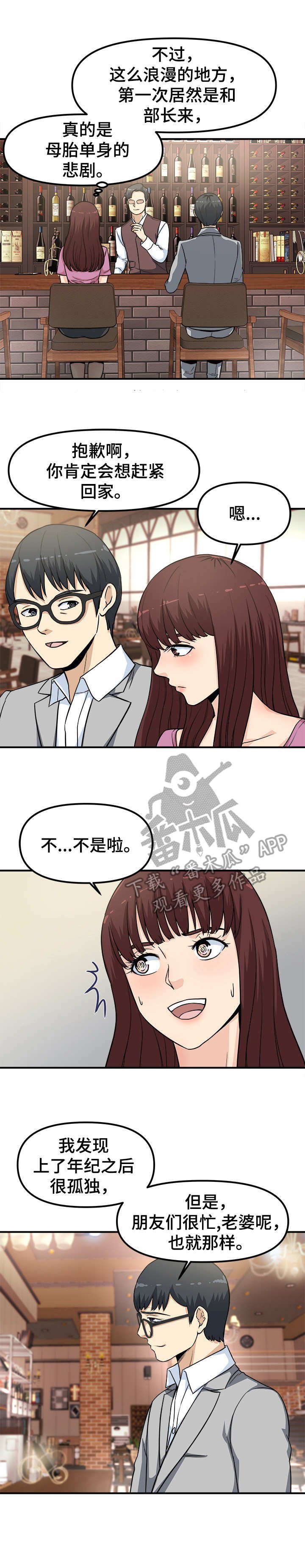 第12章：醉倒