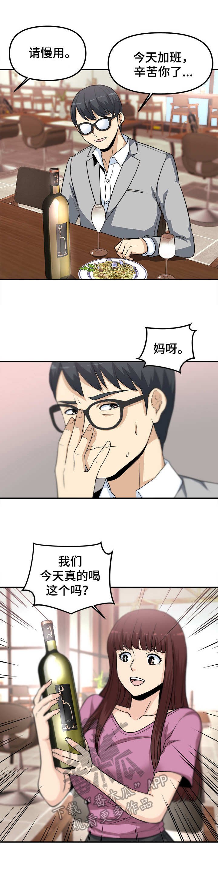第12章：醉倒