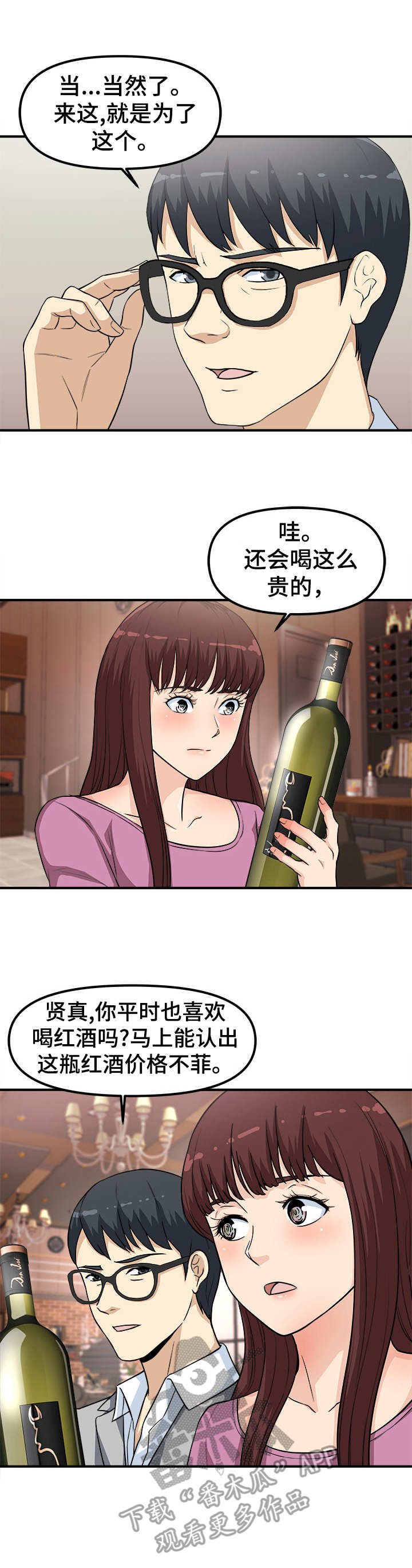 第12章：醉倒