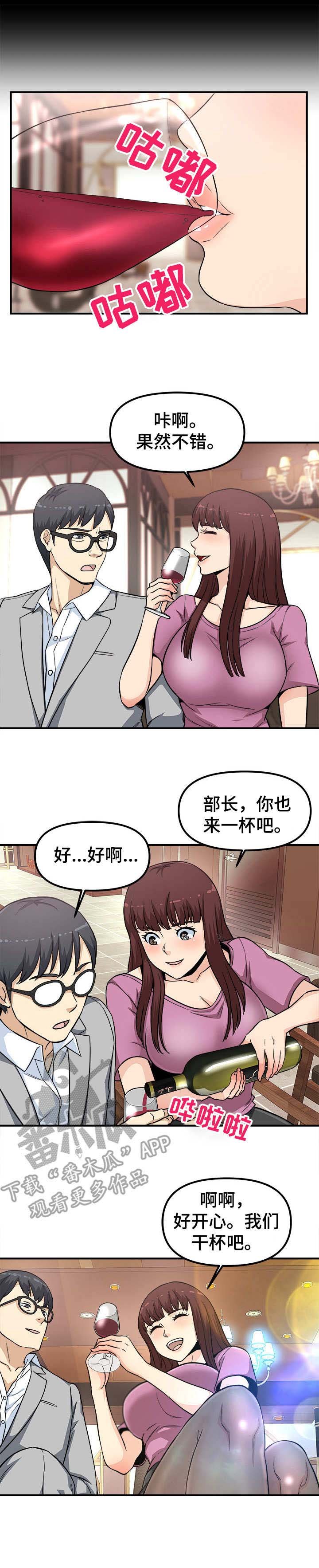 第12章：醉倒