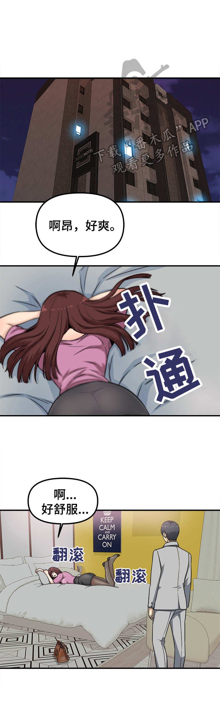 第12章：醉倒