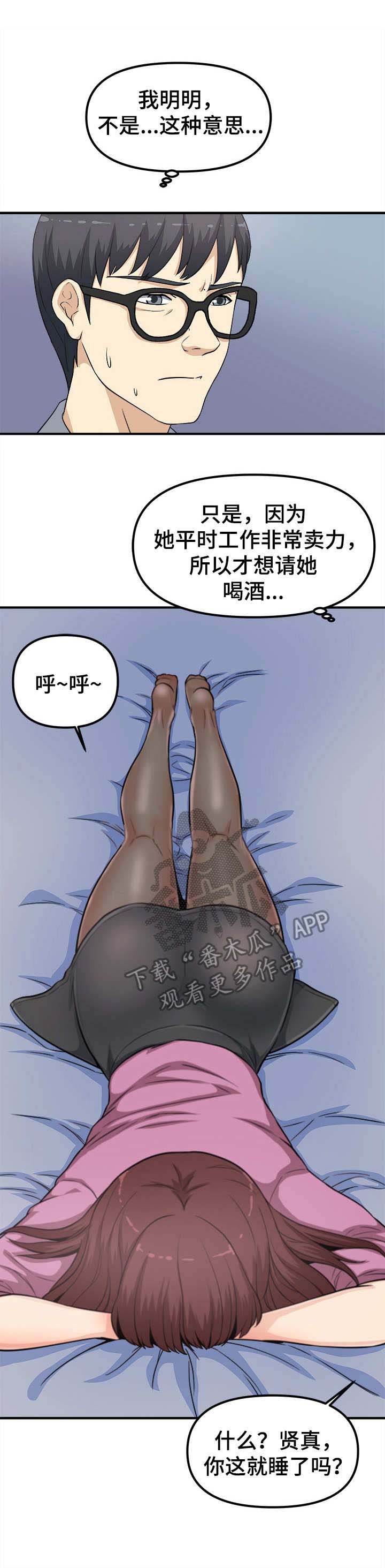 第12章：醉倒
