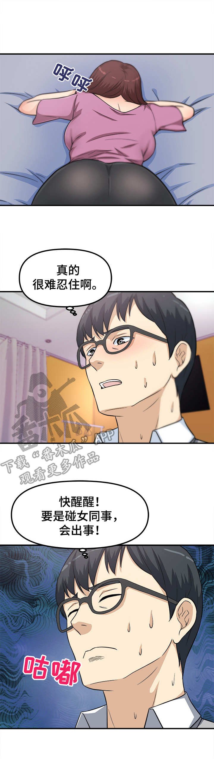 第13章：还想继续