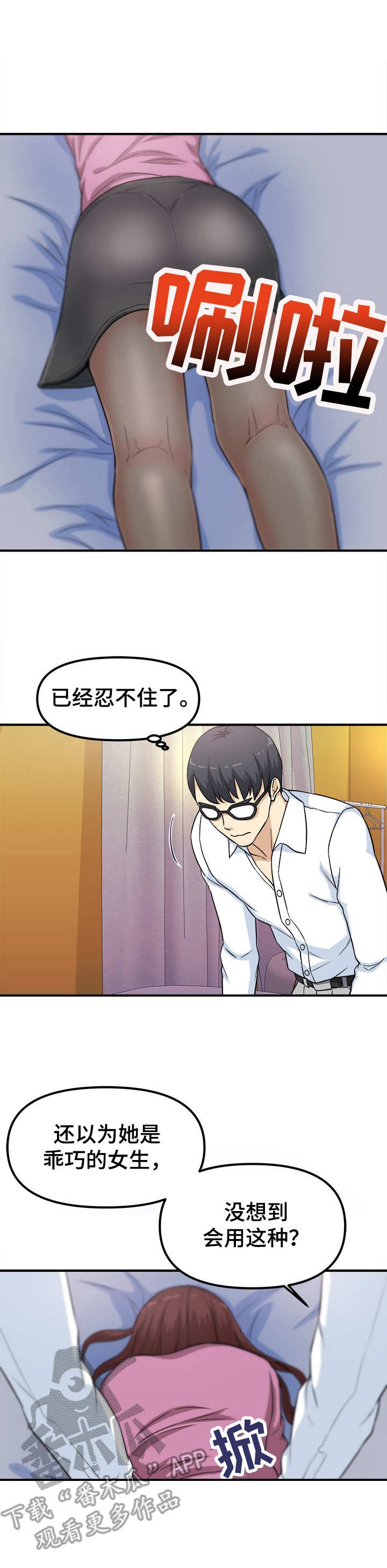 第13章：还想继续