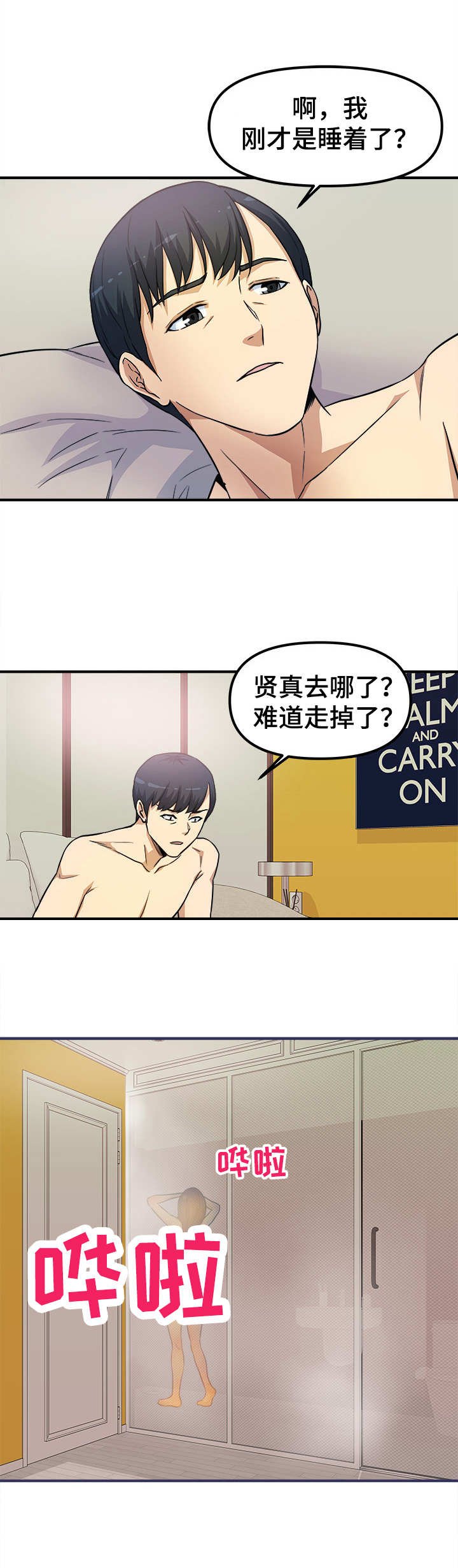 第13章：还想继续