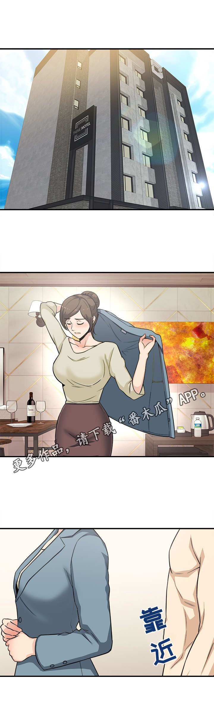 第13章：还想继续