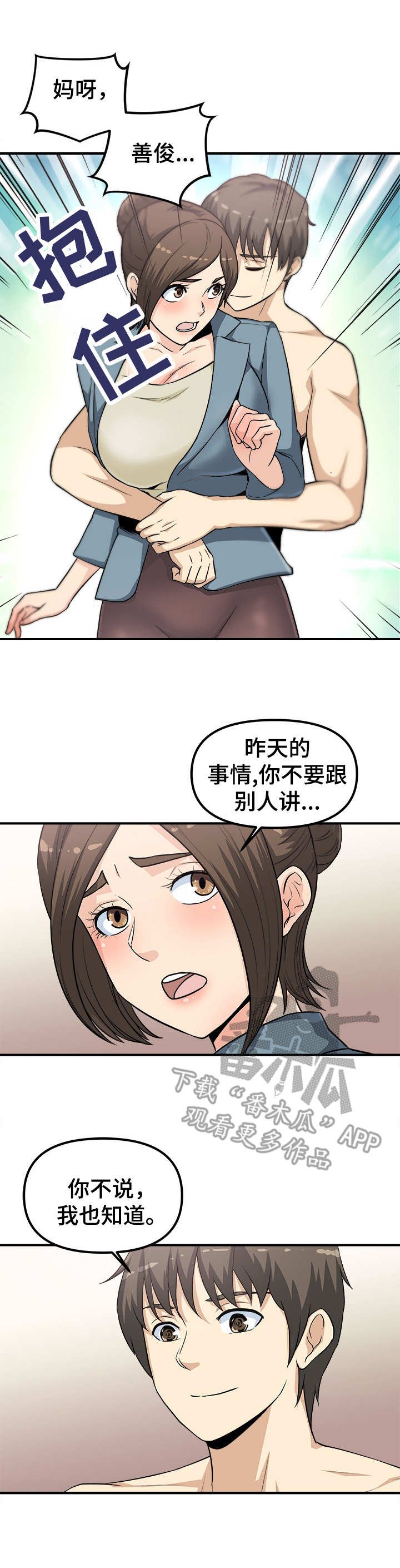 第13章：还想继续