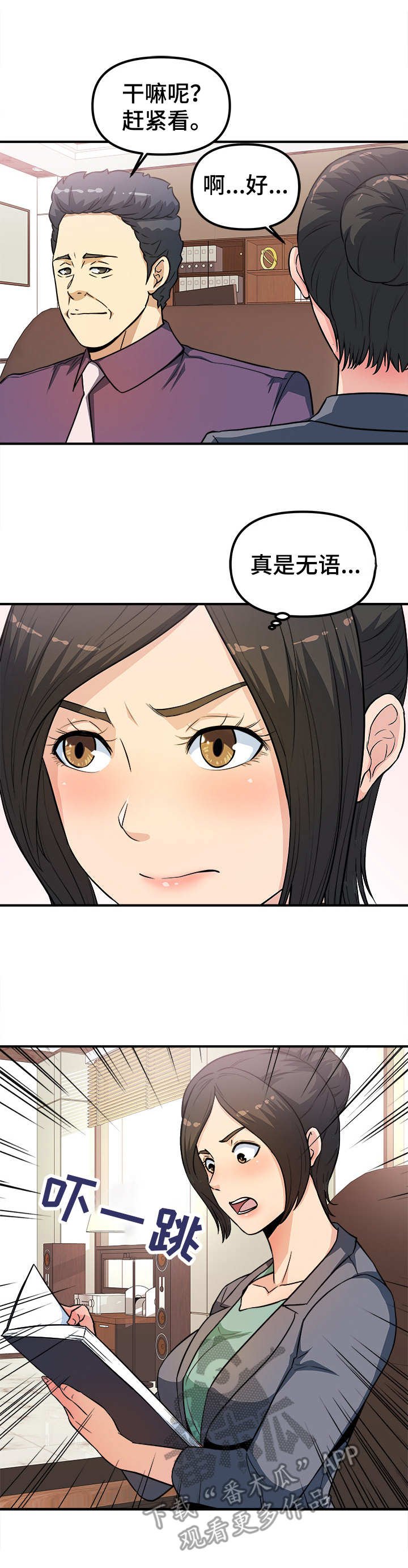 第15章： 大单子