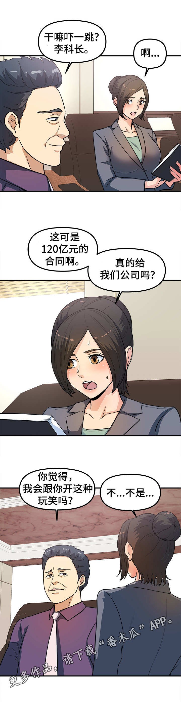 第15章： 大单子