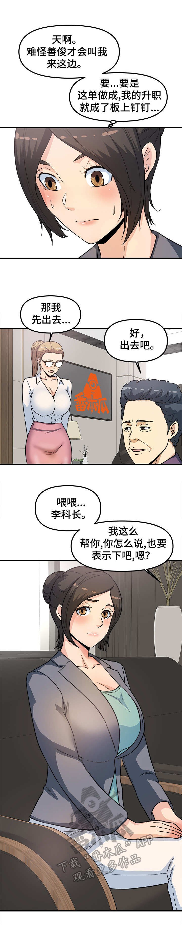 第15章： 大单子